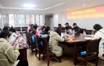 江北区工程师协会召开2024年街镇（社区）科普工作座谈会